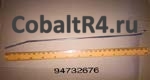 Запчасть для Chevrolet Cobalt и Ravon R4 с кодом 94732676 и названием ROD-FRT S/D O/S HDL