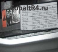 Запчасть для Chevrolet Cobalt и Ravon R4 с кодом 94614193 и названием LABEL-IDENT