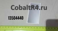 Запчасть для Chevrolet Cobalt и Ravon R4 с кодом 13504440 и названием LABEL-TIRE PRESS