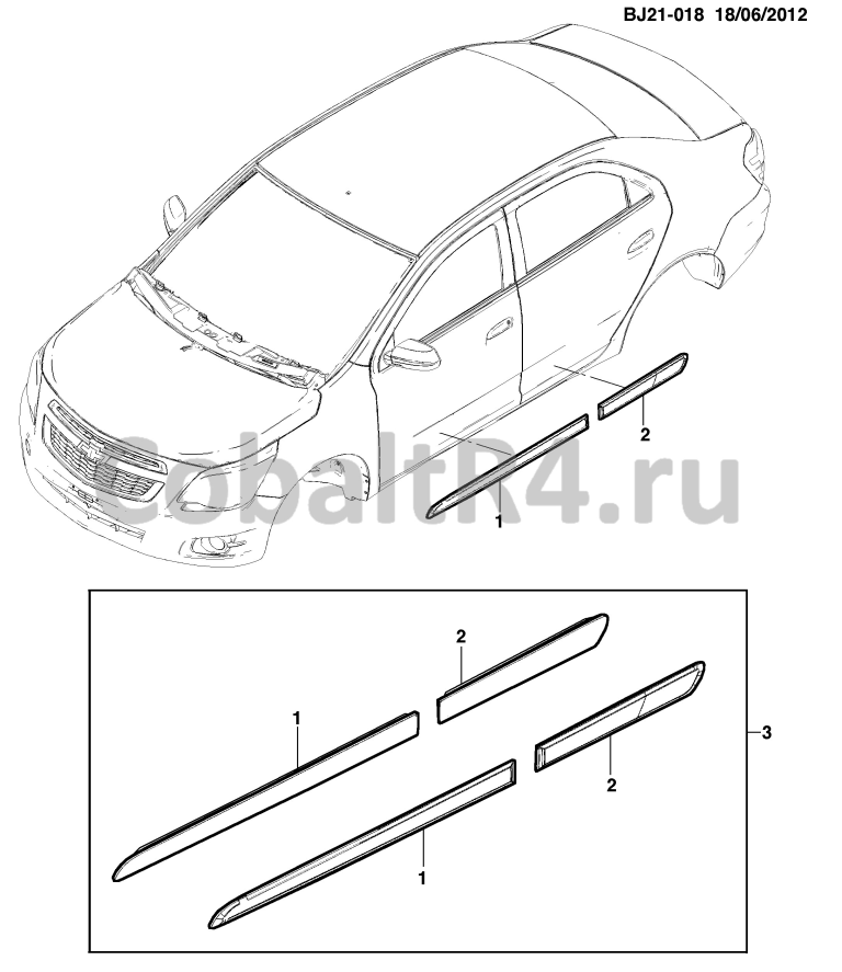 Схема размещения и установки запчастей (BJ21-018) 2013 JX69 ВСПОМОГАТЕЛЬНЫЙ КОМПЛЕКТ КОМПЛ. МОЛДИНГ, КУЗОВ, НИЖН. БОКОВ. на автомобиле Chevrolet Cobalt и Ravon R4