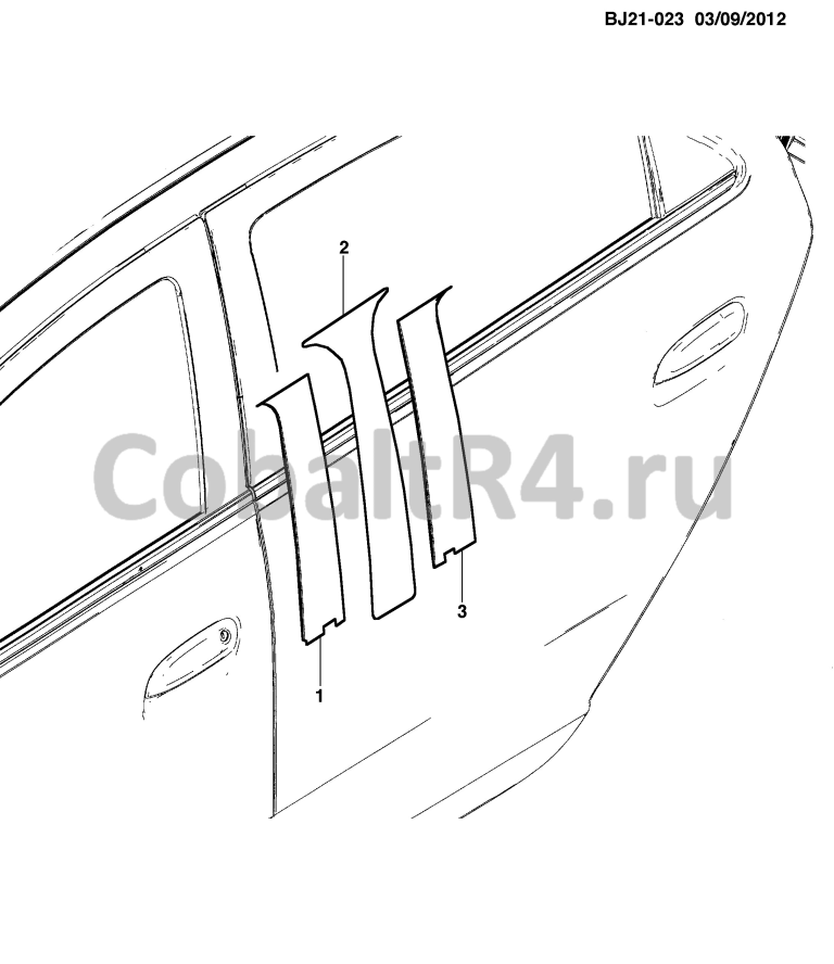 Схема размещения и установки запчастей (BJ21-023) 2013 JX69 ВСПОМОГАТЕЛЬНЫЙ КОМПЛЕКТ КОМПЛЕКТ МОЛДИНГОВ на автомобиле Chevrolet Cobalt и Ravon R4