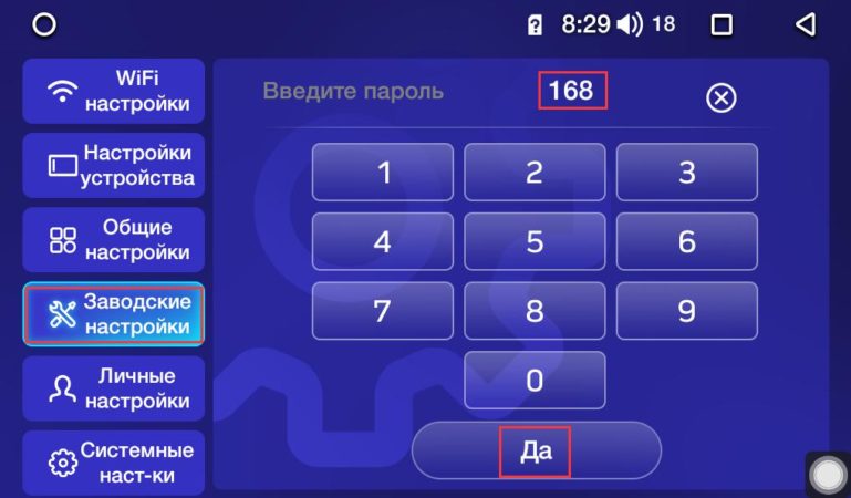 Teyes spro plus схема подключения